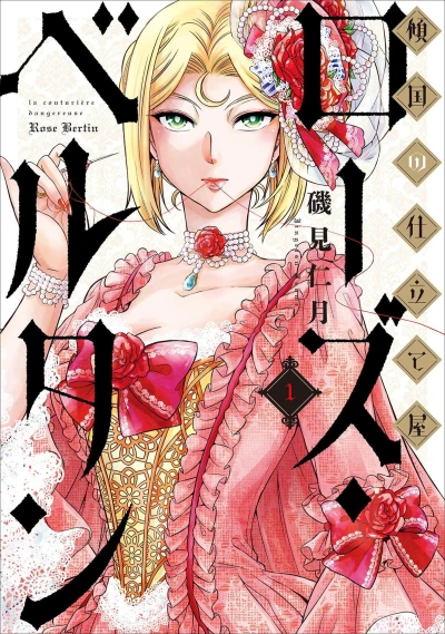 Cover of Vol. 1