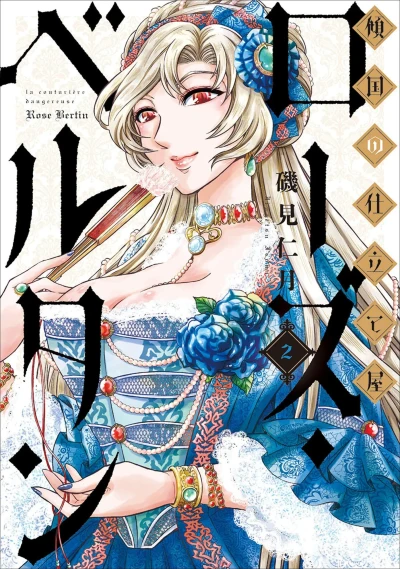 Cover of Vol. 2