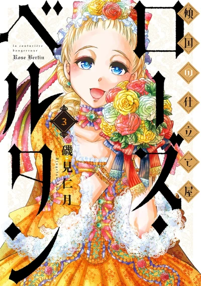 Cover of Vol. 3