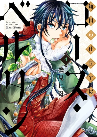 Cover of Vol. 4