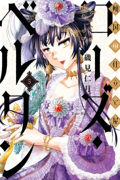 Vol. 5