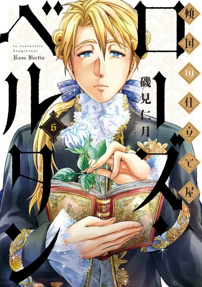 Cover of Vol. 6