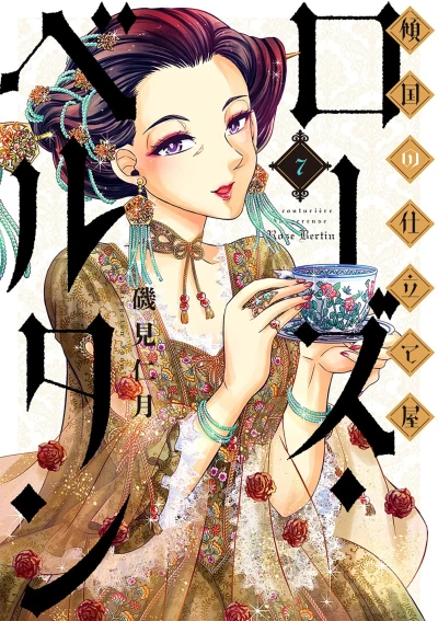 Cover of Vol. 7