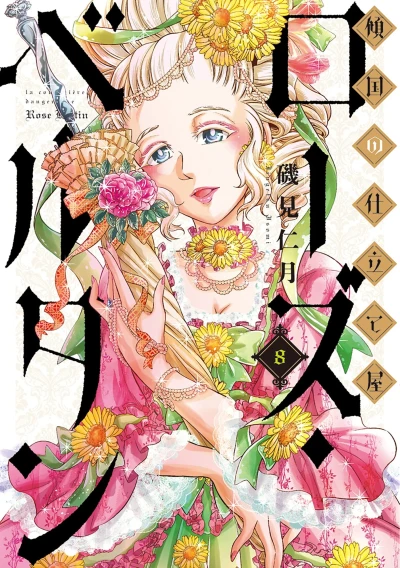 Cover of Vol. 8