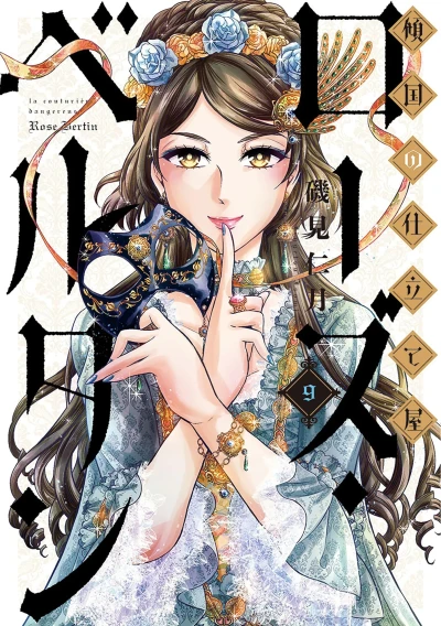 Cover of Vol. 9