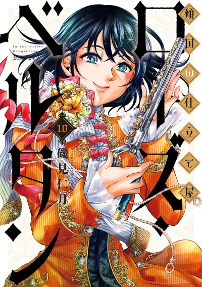Cover of Vol. 10