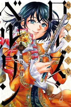 Vol. 10