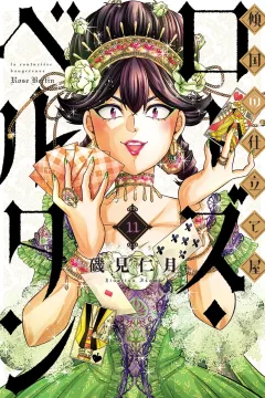 Vol. 11