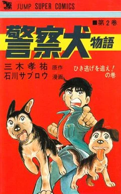 Cover of Vol. 2