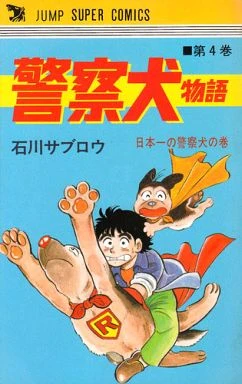 Cover of Vol. 4