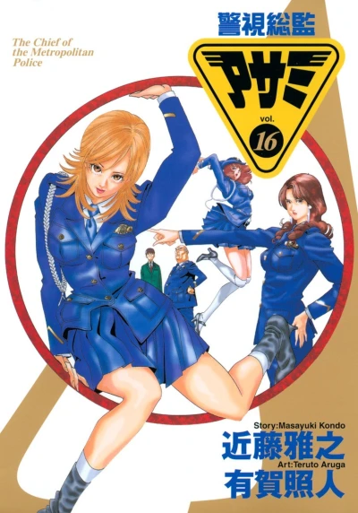 Cover of Vol. 16
