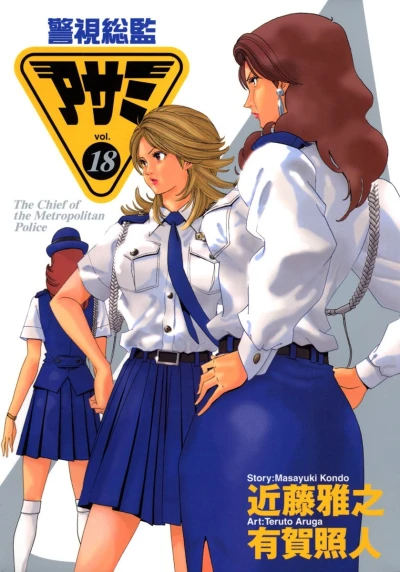 Cover of Vol. 18
