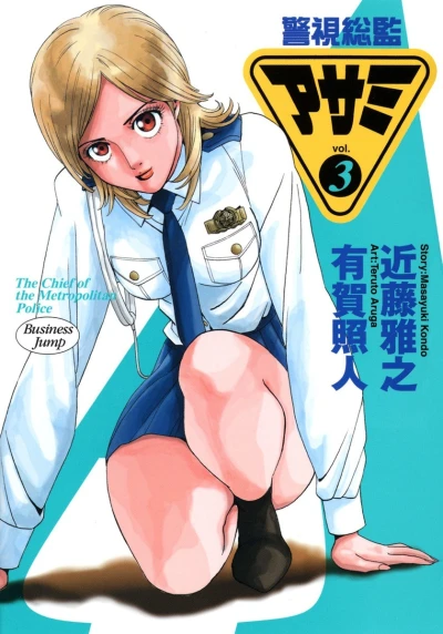 Cover of Vol. 3