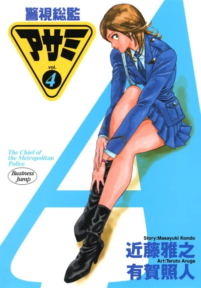 Cover of Vol. 4