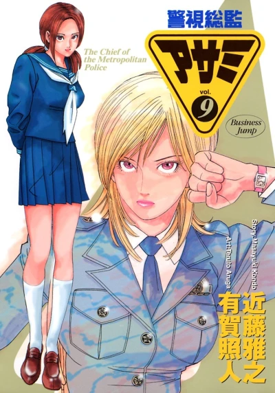 Cover of Vol. 9