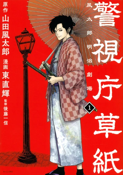 Cover of Volume 1