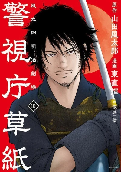 Cover of Volume 10