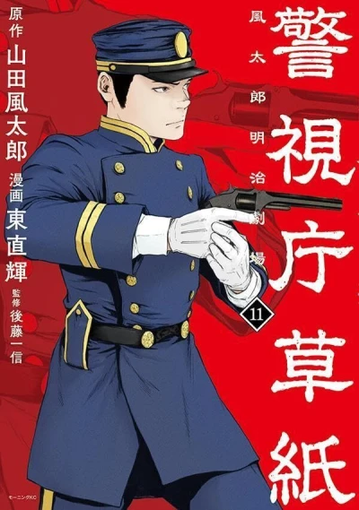 Cover of Volume 11