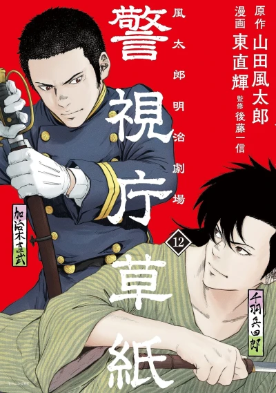 Cover of Volume 12