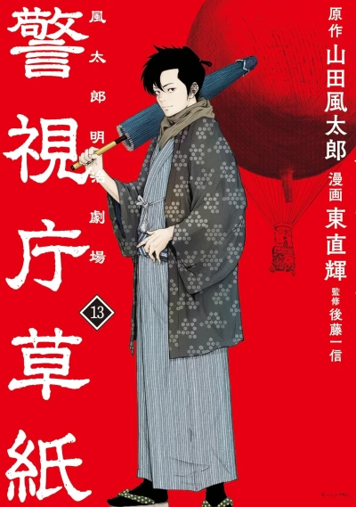 Cover of Volume 13