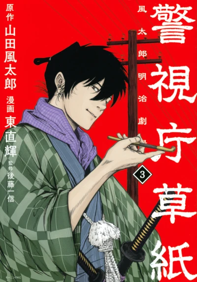 Cover of Volume 3