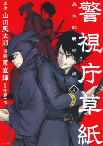 Cover of Volume 4