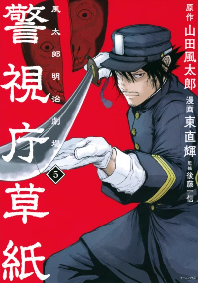 Cover of Volume 5