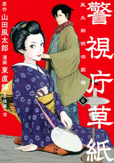 Cover of Volume 6