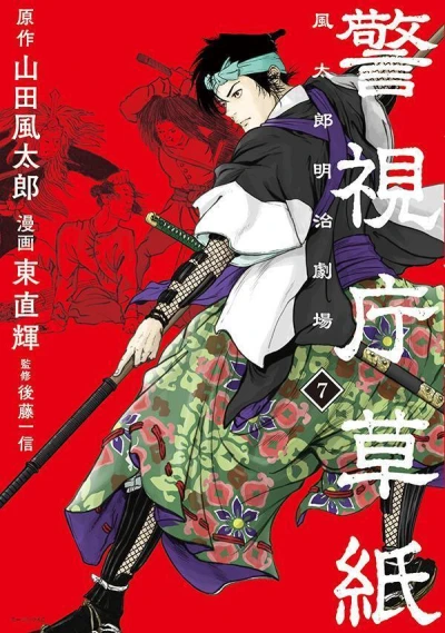 Cover of Volume 7