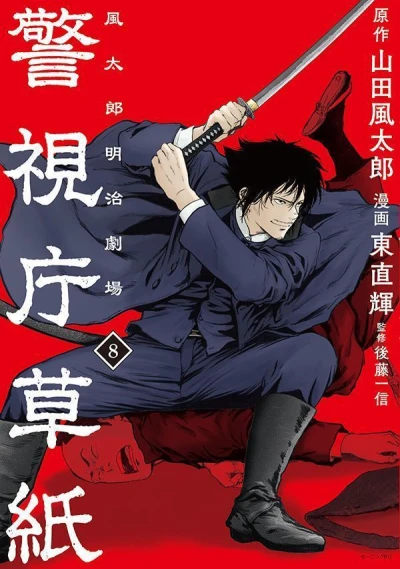 Cover of Volume 8