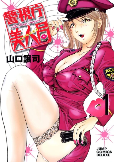 Cover of Vol. 1
