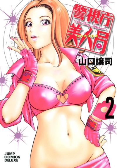 Cover of Vol. 2