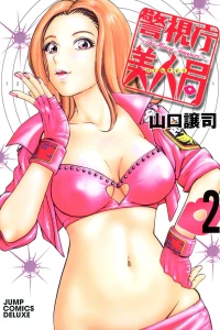 Vol. 2