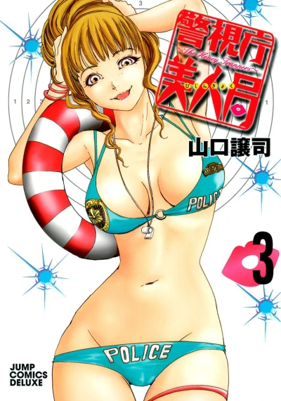 Cover of Vol. 3