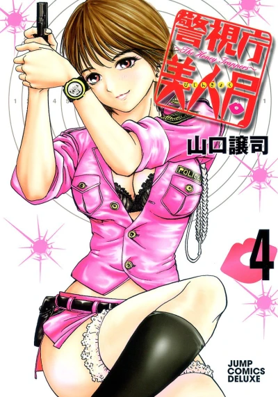Cover of Vol. 4
