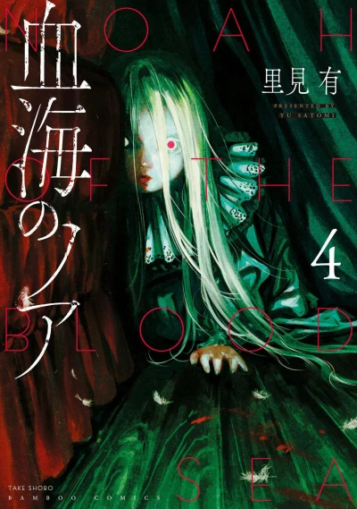 Cover of Volume 4