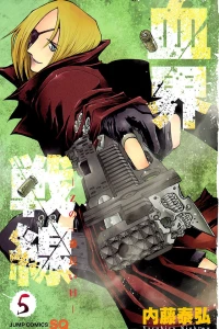 Z no Ichiban Nagai Hi