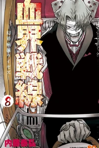 Maboroshikai Byōtō Rises