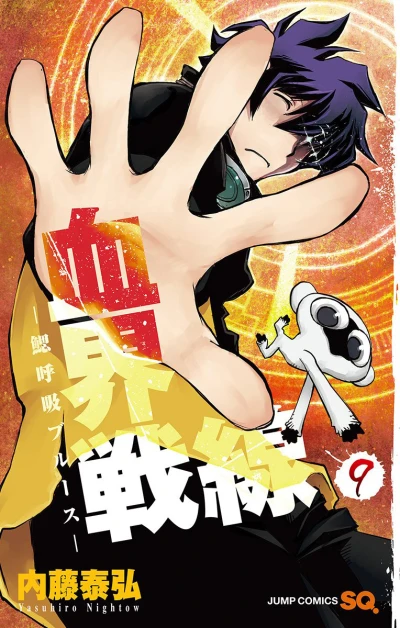 Cover of Era Kokyū Blues