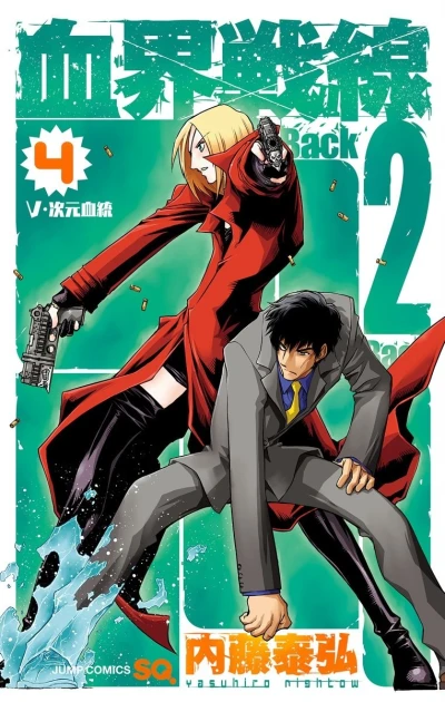 Cover of V・Jigen Kettō