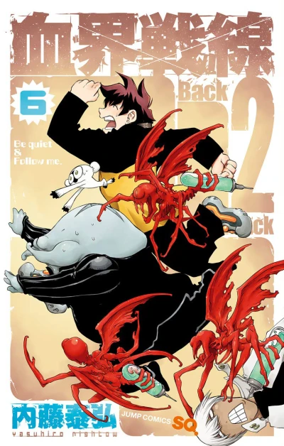 Cover of Be Quiet & Follow Me