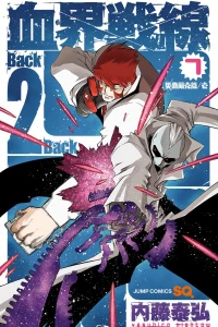 Saiko Keibai Hen/Ichi