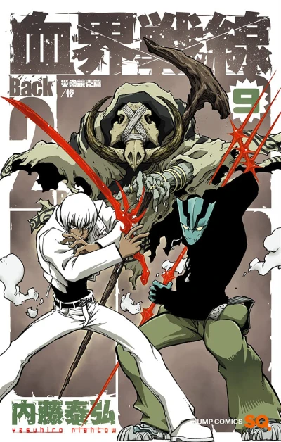Cover of Saiko Keibai Hen/San