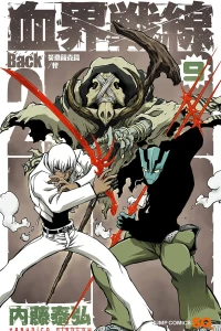 Saiko Keibai Hen/San