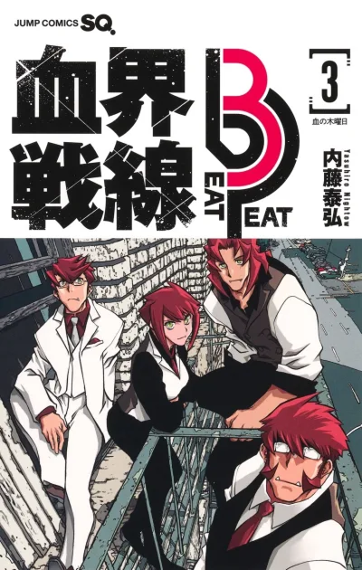 Cover of Chi no Mokuyōbi