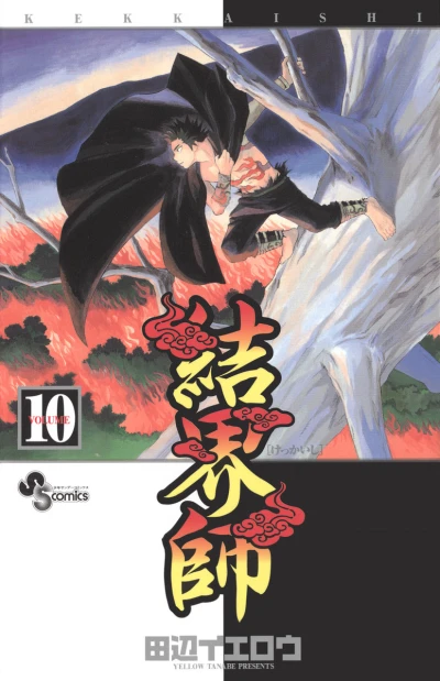 Cover of Vol. 10