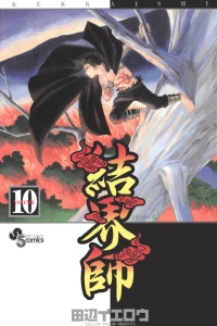 Vol. 10