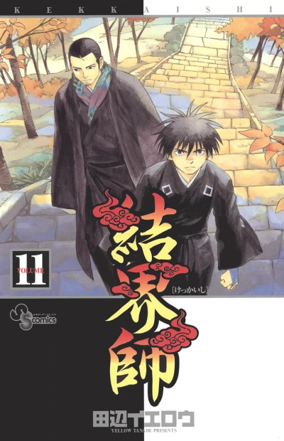 Cover of Vol. 11