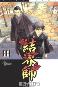 Vol. 11