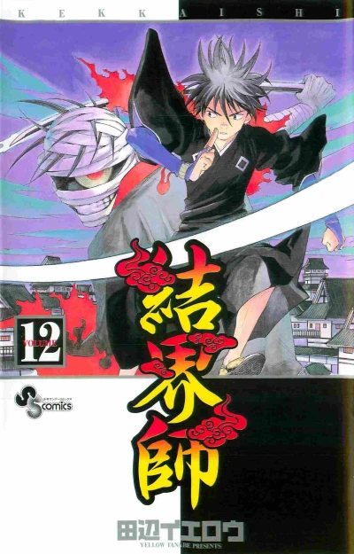 Cover of Vol. 12